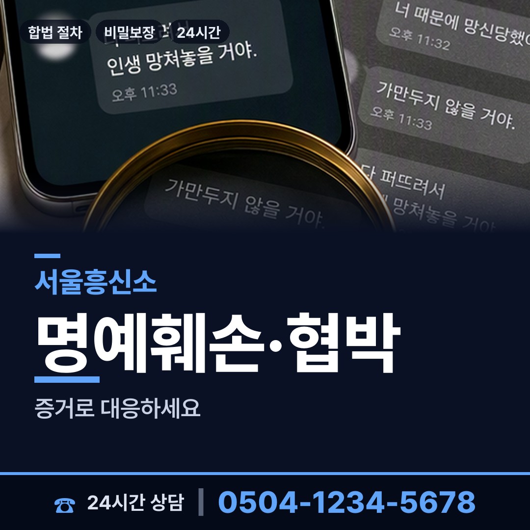 서울 홍제제1동 사설탐정 상담 안내