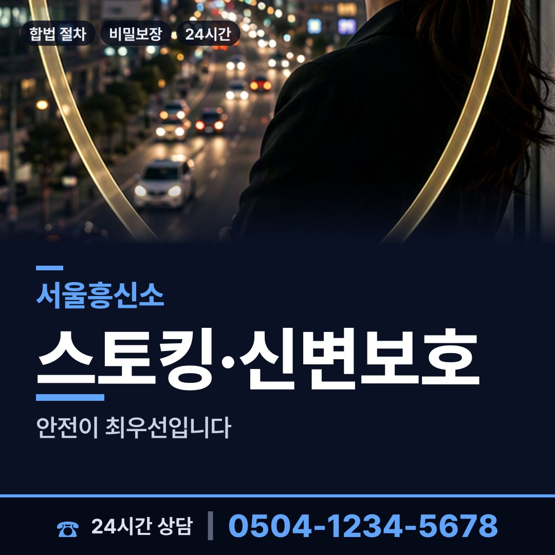 서울 홍제제1동 이혼증거 상담 안내