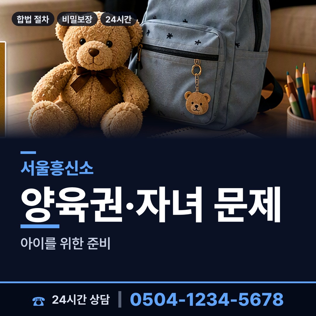 서울 홍제제1동 심부름센터비용 상담 안내